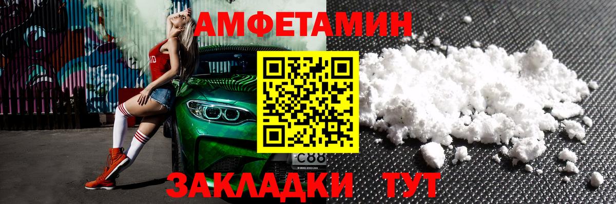 Великий Новгород  АМФЕТАМИН Розовый  Вход с VPN 