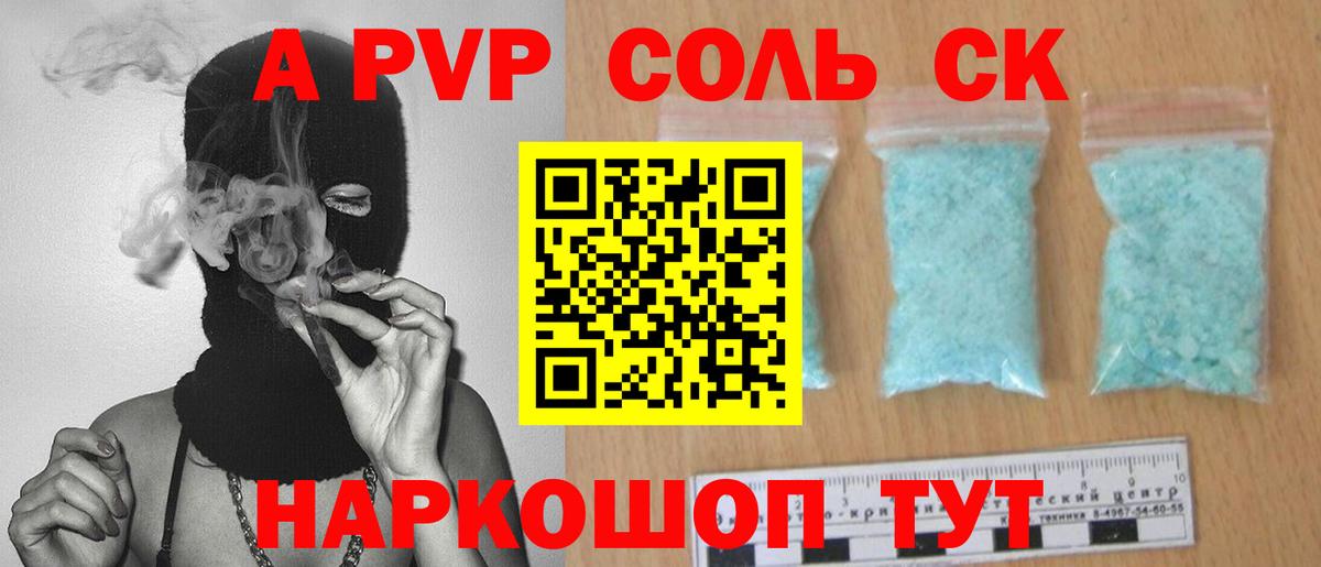 Alpha-PVP крисы CK  Alpha PVP мука  Вход с VPN  Великий Новгород 