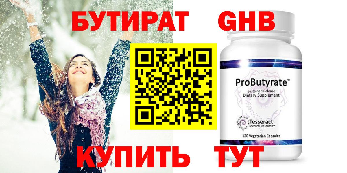 БУТИРАТ оксана Великий Новгород