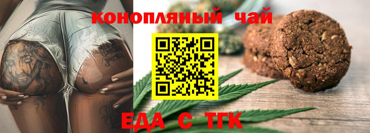 Canna-Cookies марихуана  Вход с VPN  Великий Новгород 