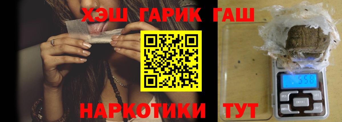 ГАШИШ VHQ  Вход с VPN  Великий Новгород  Гашиш Cannabis 