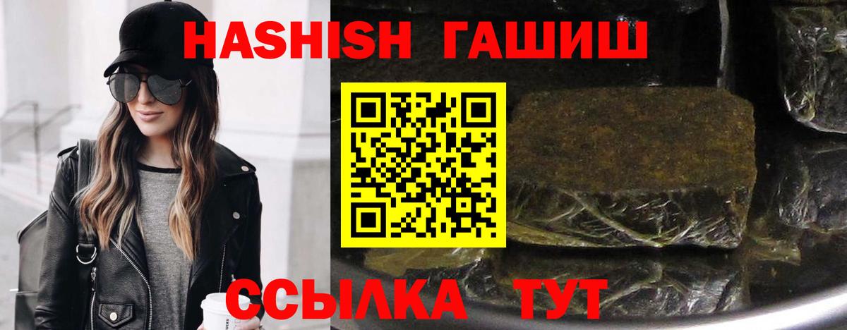 Гашиш hashish Великий Новгород