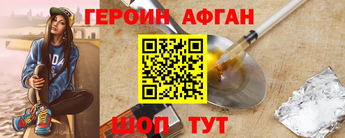 ГЕРОИН  Вход с VPN  Великий Новгород  Героин VHQ 