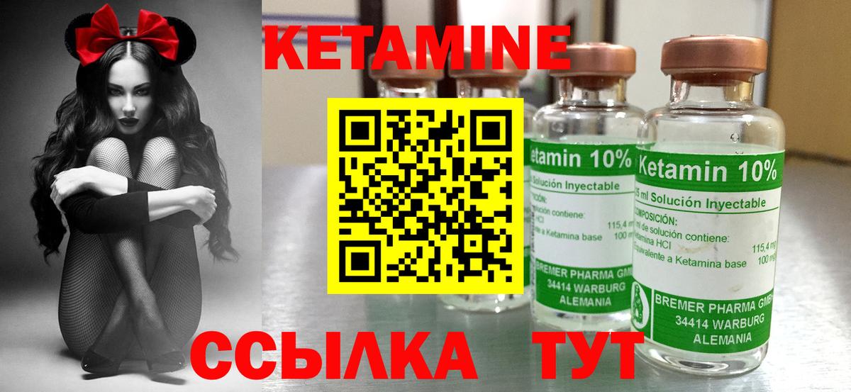 КЕТАМИН ketamine  КЕТАМИН VHQ  Великий Новгород  Вход с VPN 