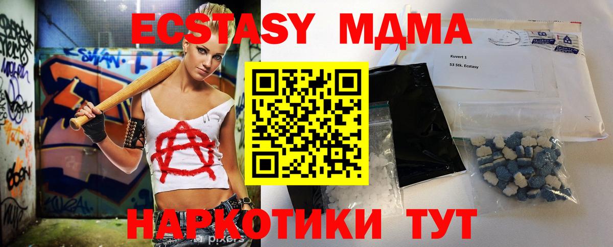 MDMA кристаллы  МДМА crystal  Великий Новгород  Вход с VPN 