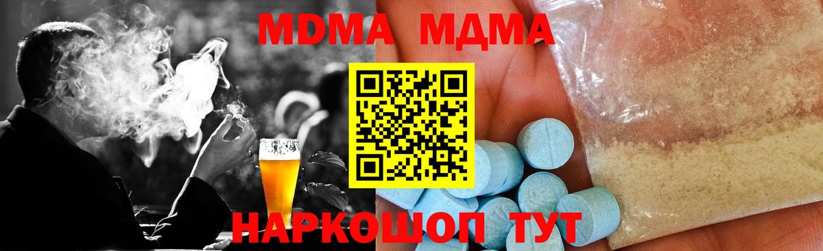 MDMA crystal Великий Новгород
