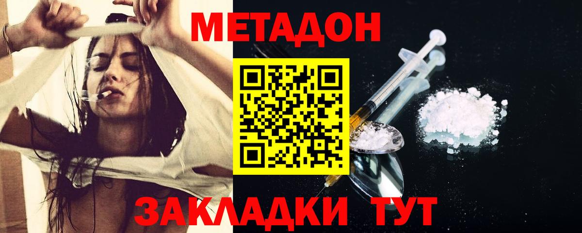 МЕТАДОН белоснежный  Вход с VPN  МЕТАДОН белоснежный  Великий Новгород 