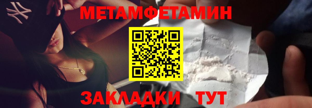 Метамфетамин мет  МЕТАМФЕТАМИН  Великий Новгород  Метамфетамин мет  Вход с VPN 