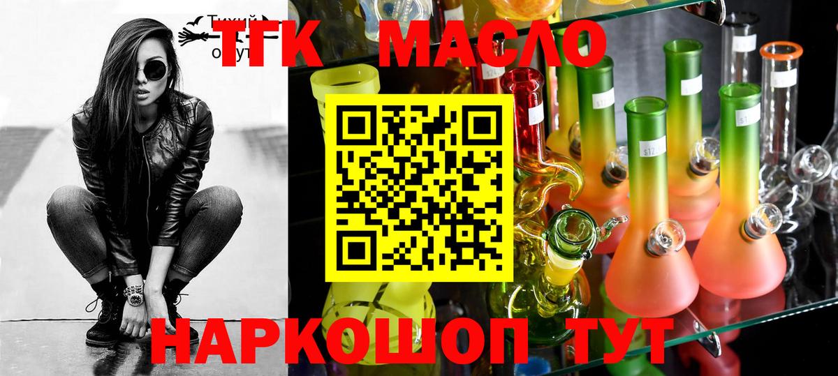 ТГК жижа Великий Новгород
