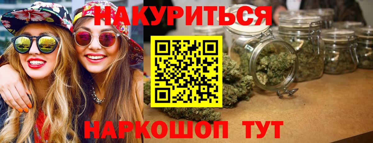 МАРИХУАНА LSD WEED Великий Новгород
